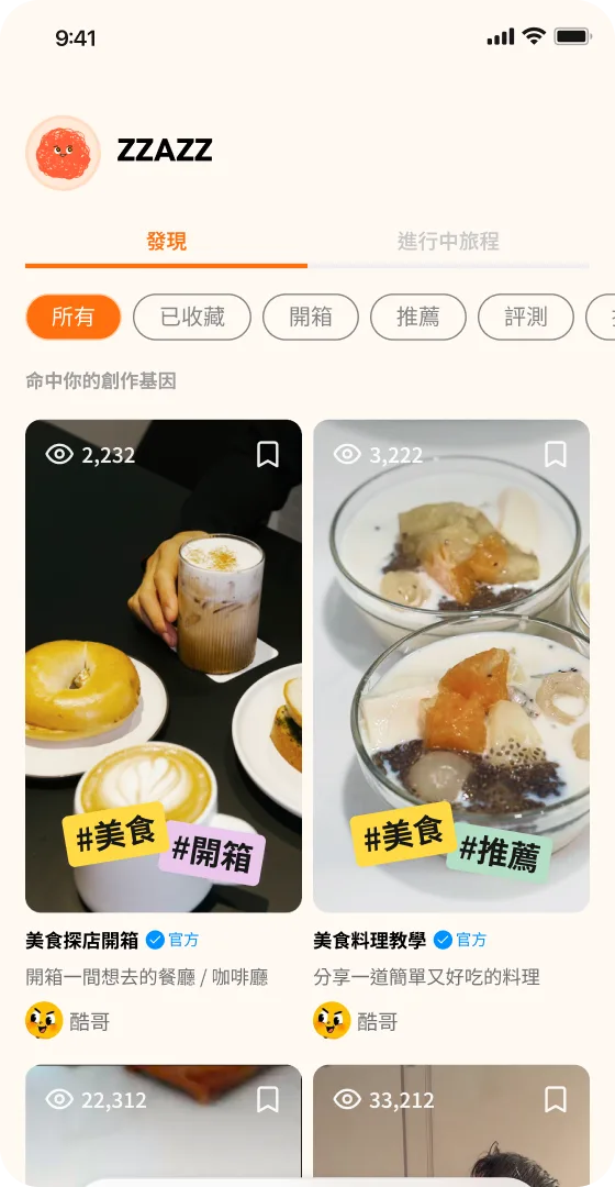 旅程清單頁